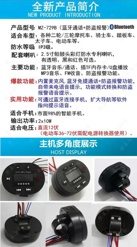 Âm thanh xe máy mới gọi điện thoại rảnh tay với loa siêu trầm chống trộm Bluetooth 12V Máy nghe nhạc MP3 - Báo động chống trộm xe máy các loại khóa chống trộm xe máy
