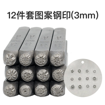 12-piece set of pattern stamps flower series punch chisel ring and jewelry tools