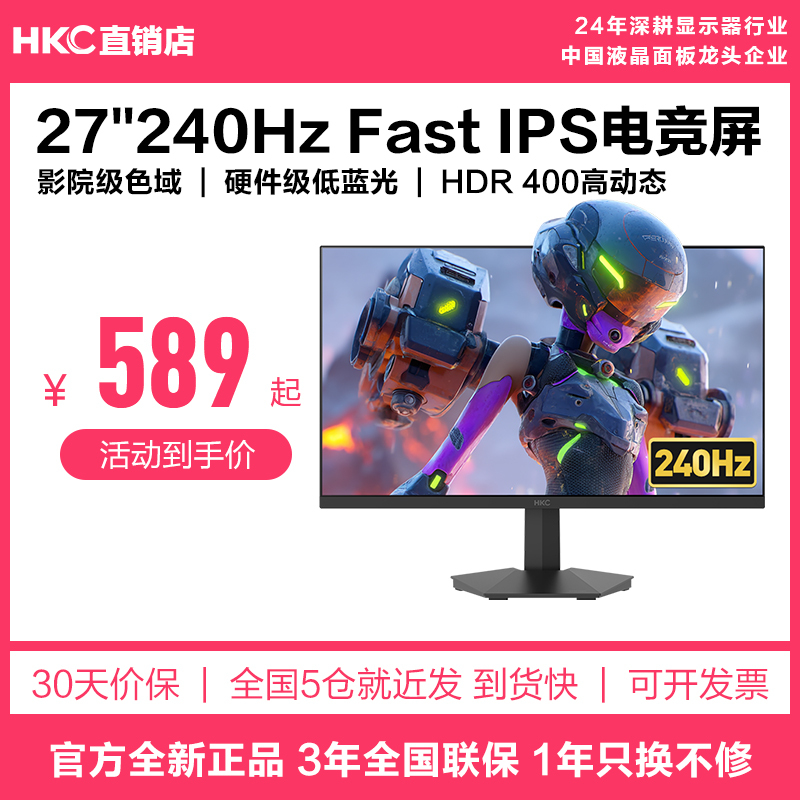 Hkc Monitor 27inch Gaming 240Hz Desktop Computer Ips High-Definition Gaming External 24-Inch Screen G27H3D