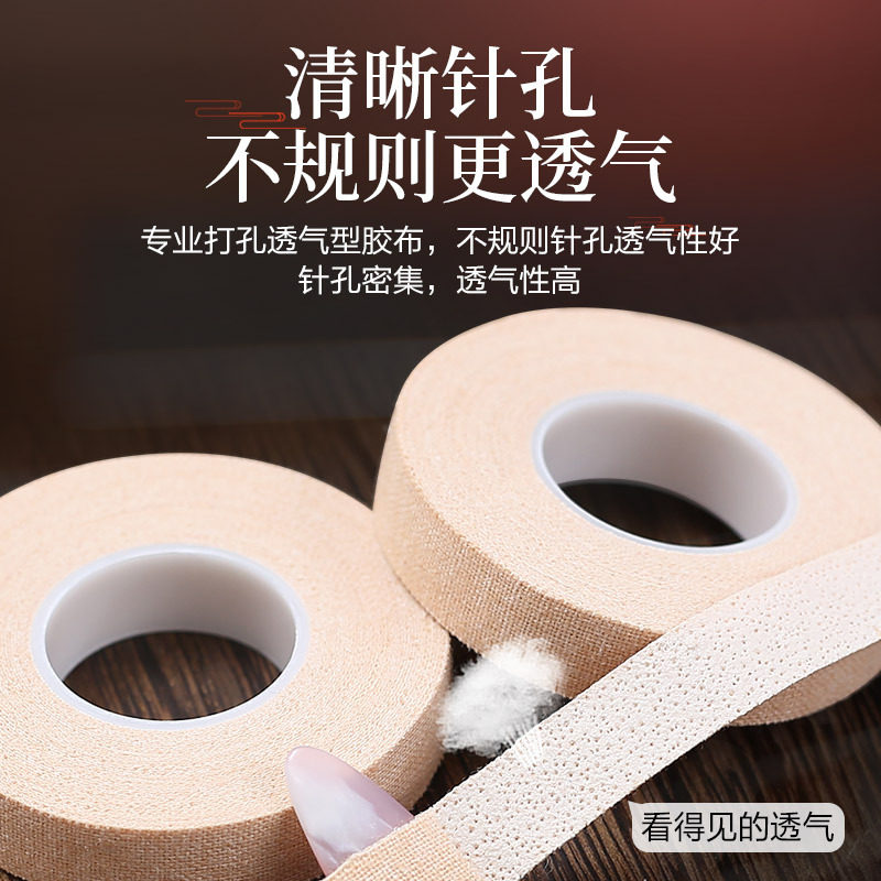 Professional playing guzheng tape breathable non-stick hand-free cut tape pipa nail tape test special 10