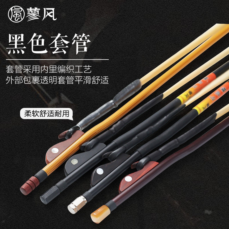 Erhu bow bow hair real ponytail red sandalwood purple bamboo sandalwood bow professional 84cm bow erhu fine-tuning musical instrument accessories