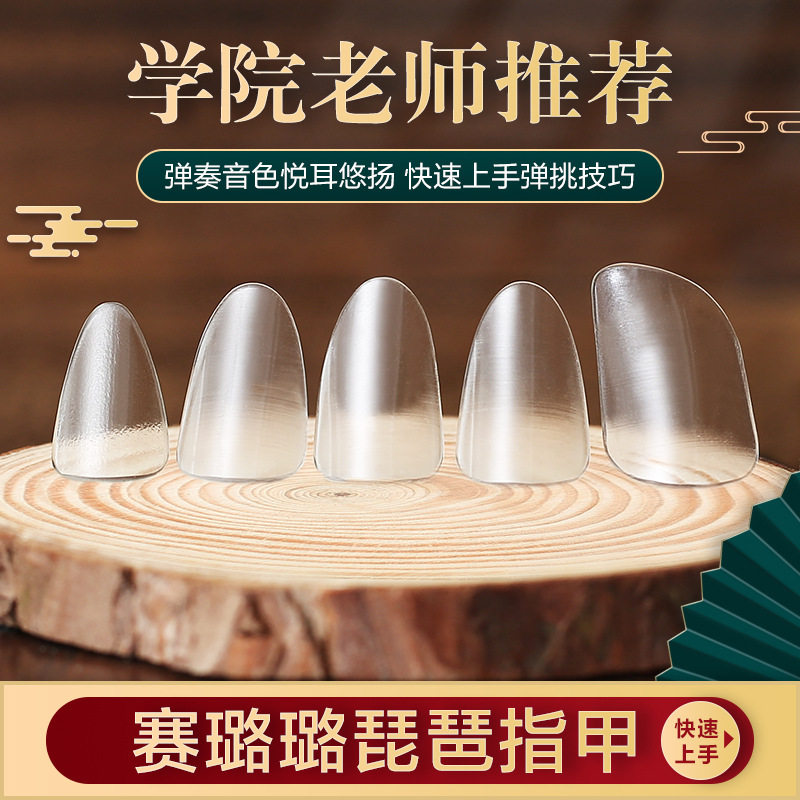 Special transparent pipa fingernails professional children's cellululus nails large and medium size tape