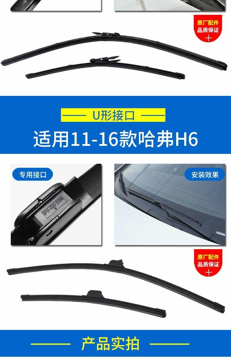 Haval H6 phiên bản nâng cấp cũ của cần gạt nước phía trước cần gạt nước cánh tay Shenghua sóng phụ kiện gốc cần gạt nước