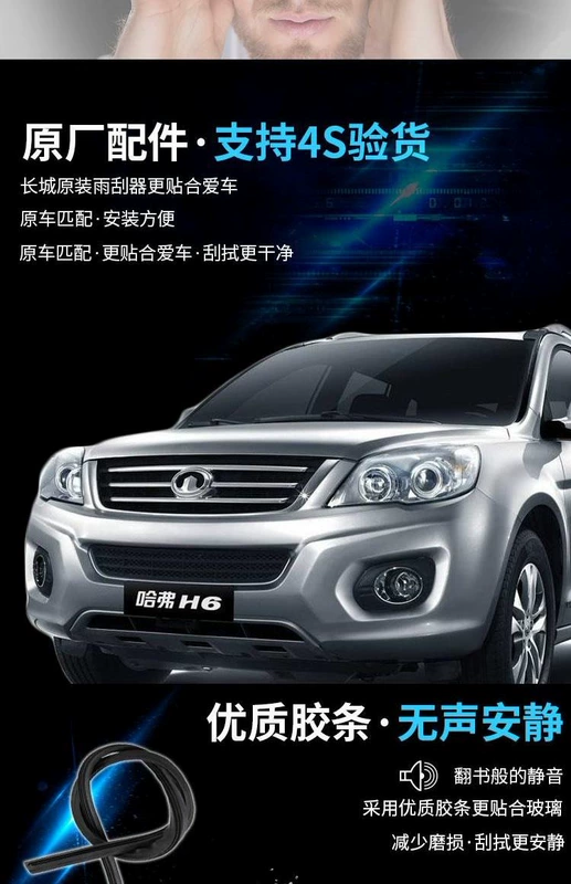 Haval H6 phiên bản nâng cấp cũ của cần gạt nước phía trước cần gạt nước cánh tay Shenghua sóng phụ kiện gốc