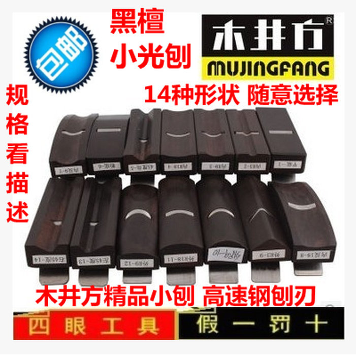 Kiikata Japanese-style ebony miniature planer Woodwork planer Small light planer Inner round planer Outer round planer Spread corner planer