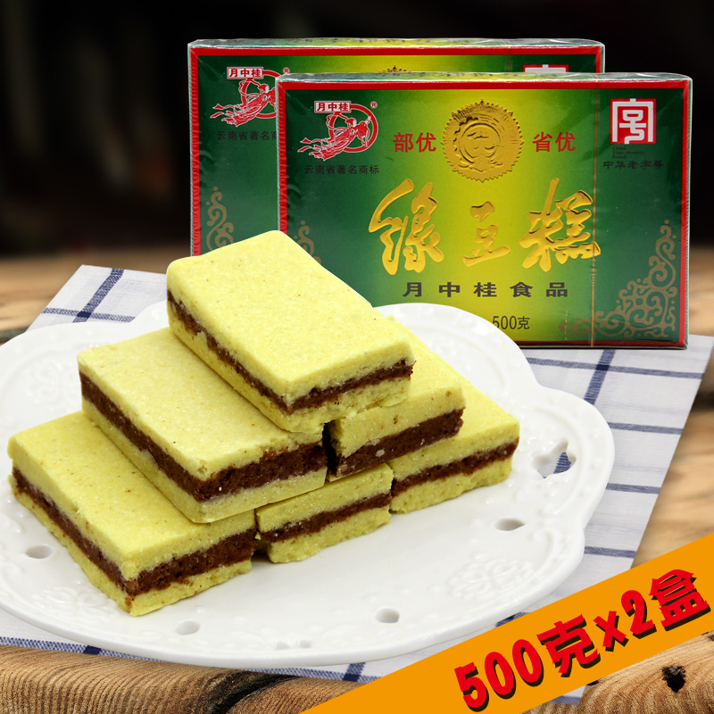 (2 kg) Yunnan specialty Zhaotong Yunnan Gui green bean cake 500gX2 box of traditional pastries and leisure afternoon tea