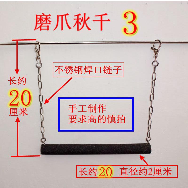 Lớn, vừa và nhỏ vẹt cung cấp leo thang thang đu cắn đồ chơi chim lồng đứng - Chim & Chăm sóc chim Supplies long cu gay