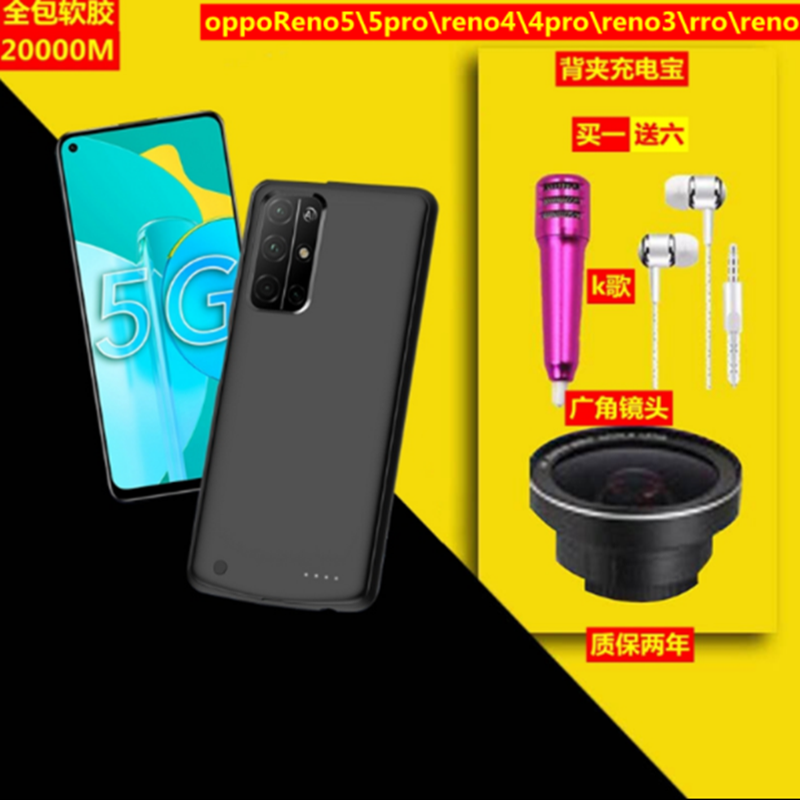 OPPOReno6 pro back clip battery Reno3 4 5 mobile charge Reno5pro 3pro mobile phone case 4pro
