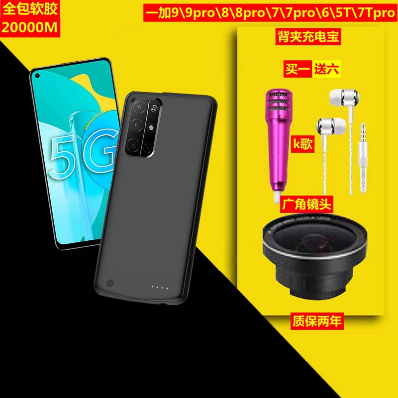 One plus 9 8 7 6 5 7T 8T backpack battery 9 8 7T 7pro mobile charge 5T thin mobile phone protection shell plus 9R