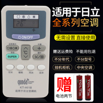 Applicable Hitachi air conditioning remote control universal universal original KFR-35GW KFR-50LW LH6Q central air conditioning