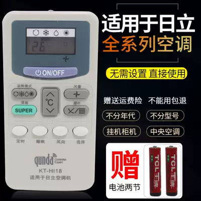 Suitable for Hitachi air conditioning remote control Universal original KFR-35GW KFR-50LW LH6Q central air conditioning