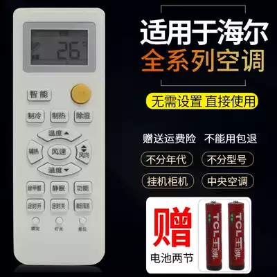 Suitable for Haier air conditioning remote control universal universal small champion YM-W02 03YR-M1 KFR-26GW 35GW