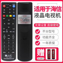 Applicable Hisense LCD TV remote control universal universal original CN22601 CN3A17 75 31651
