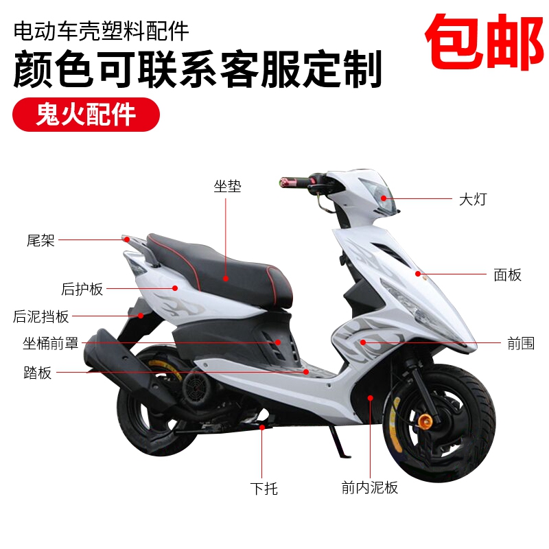 Motor Vehicle Ghost Fire Generation Complete housing 1 Generation of accessories PP piece Inner black car shell toolbox front circumference light