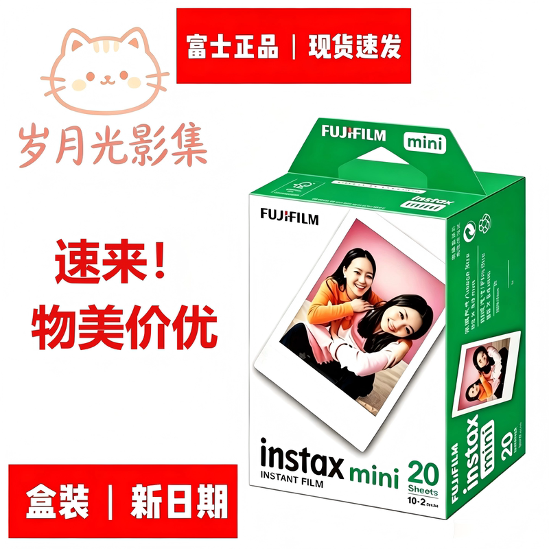 Fuji Intax Instant Photo Paper 3inch White Edge Photo Paper Mini7+/8/9/11/12/25/40/90