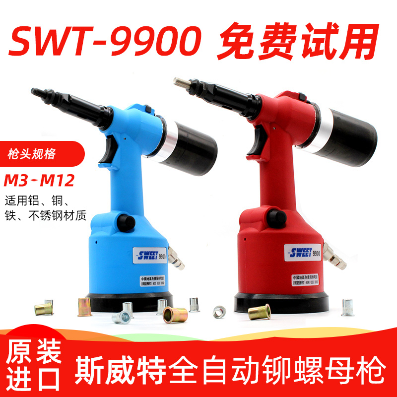Switt SWEET-9900 Lahat Gun Pneumatic Pull Riveter Fully Automatic Riveting Nut Gun Pull Nut Gun