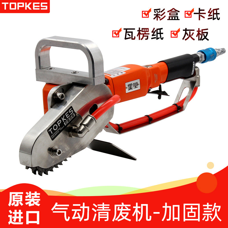 Taiwan Black Cow Clear Waste Machine TPK-2980W Corrugated Paper Color Box Jam-cutting machine with waste machine exhaust machine motor-Taobao