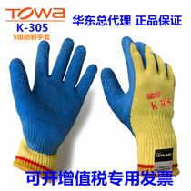 TOWA anti-cutting gloves K305 Kevlar anti-cutting gloves DuPont coated with thickened wear resistant anti-slip glass factory