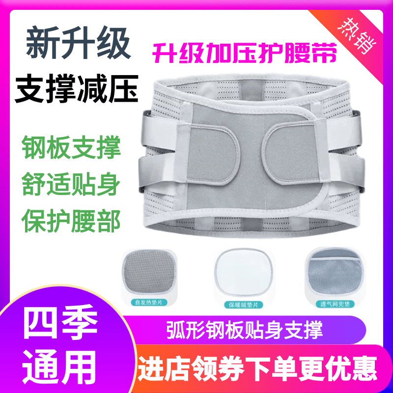 Lumbar disc waist belt net pocket steel plate support full elastic waist circumference men and women sports breathable waist support lumbar fixation belt