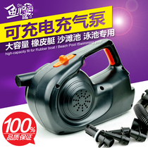 Sand pool electric air pump Powerful capacity battery rechargeable rubber boat inflatable boat special air pump