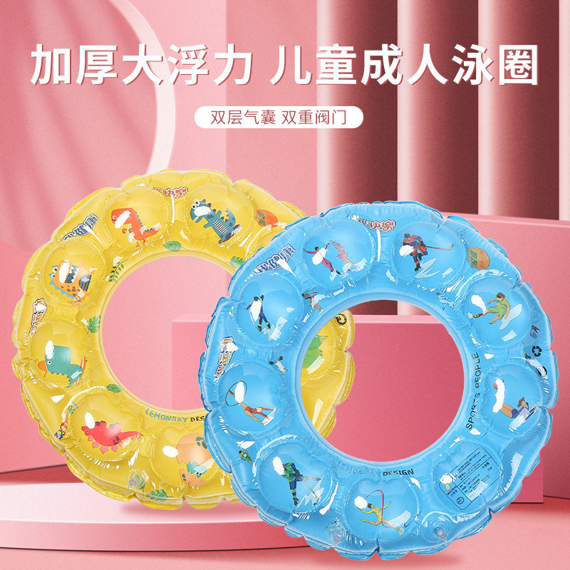 Factory direct selling crystal thickened double layer adult children cute boy girl baby inflatable swimming ring lifebuoy