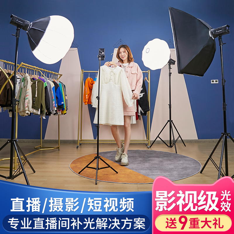 (300 watts three-color temperature) Live fill light anchor with beauty led photography light professional video camera indoor light lighting lamp clothing shooting special studio spherical always bright soft light box