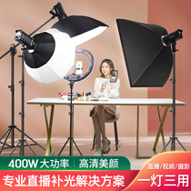 400w Wireless Influencer Live Filler Lamp Hosted Professional Photography Beauty led Photography Lamp Indoor Lighting Clothing Shooting Special Studio Sphere Solid Flexible Light Box
