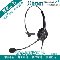 Hion NorthEN DH90 Noise Cancelling Call Wired Call Center Headset High Definition Voice Communication Headset
