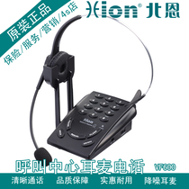 Hion North VF600 Headset Phone Phone Box Phone Headset Headset