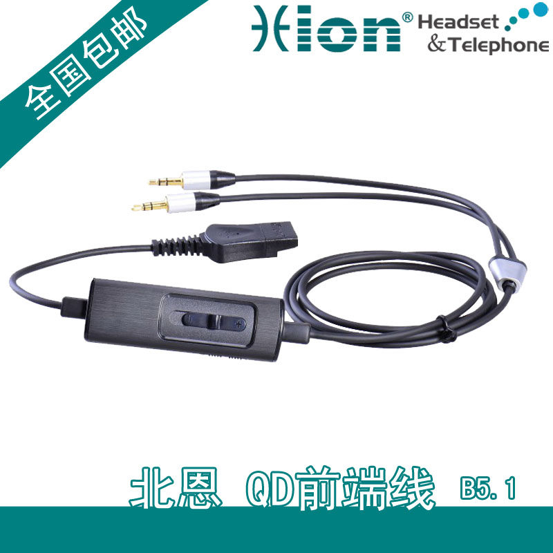 HIon Beien QD interface call center headset front-end line telephone line pc line TYPE-C data line