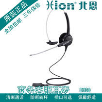 Hion Beyn DH30 Headset Clear Operator Phone Headset Conference Phone Headset