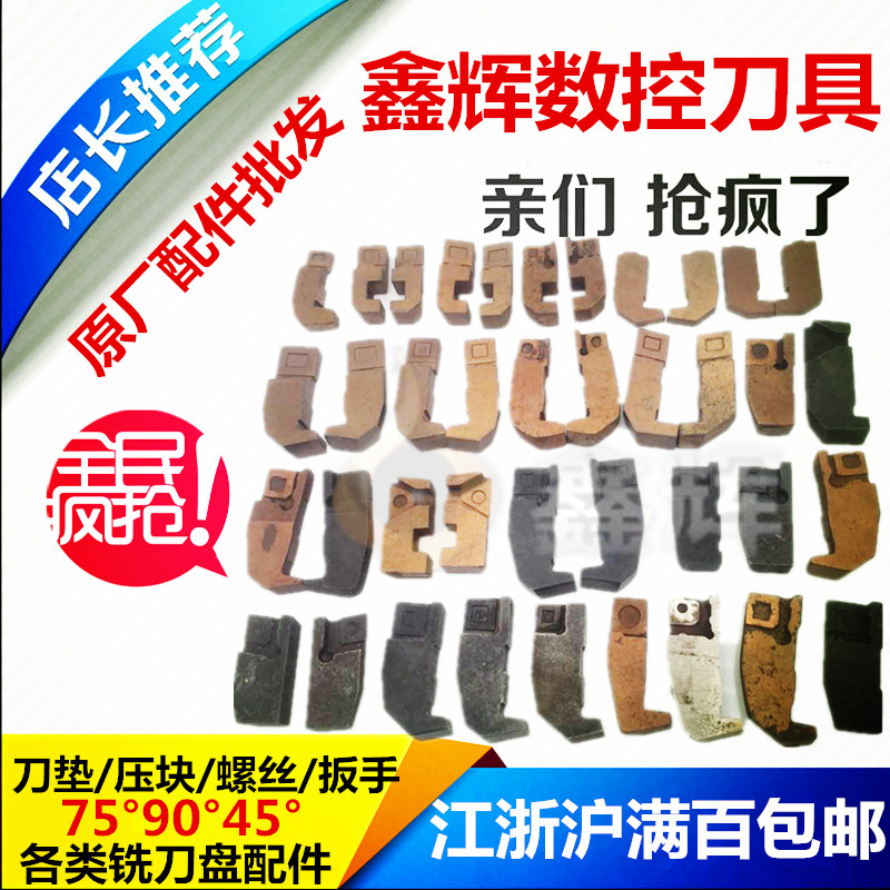 Milling Cutter Disc Accessories Knife Cushion Press Block Double Head Screw Mushroom Screw Face Milling Milling Cutter Disc Accessory Wrench