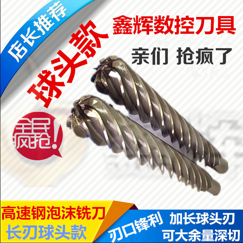 EVA foam engraving milling cutter EPS Styrofoam model extended edge foam milling cutter Extended ball head milling cutter Foam