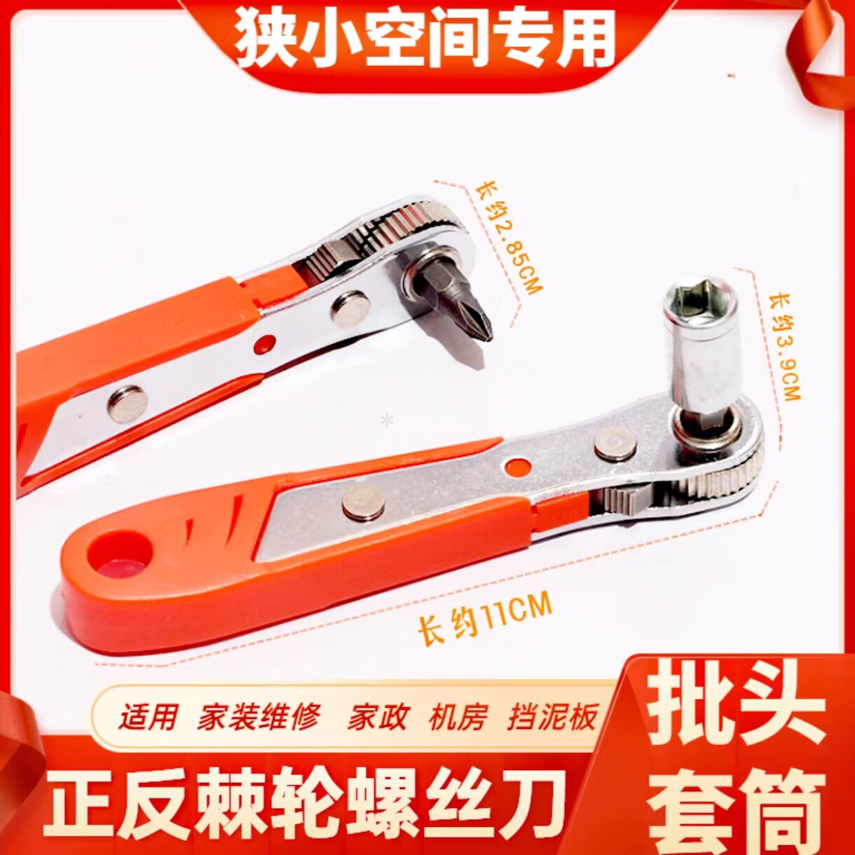 Universal positive reversal ratchet screwdriver magnetic wrench sleeve set cross I type short batch head suit Home-Taobao