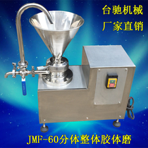 Sheep tang shu mechanism mutton soup emulsifying machine grinding beans rice peanut butter colloid food