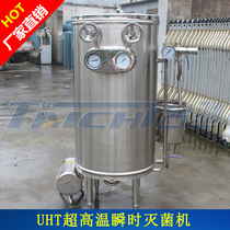 Ultra-high temperature instantaneous sterilizer beverage rice wine uht high temperature plate type fruit juice sterilizer soy sauce vinegar sterilizer