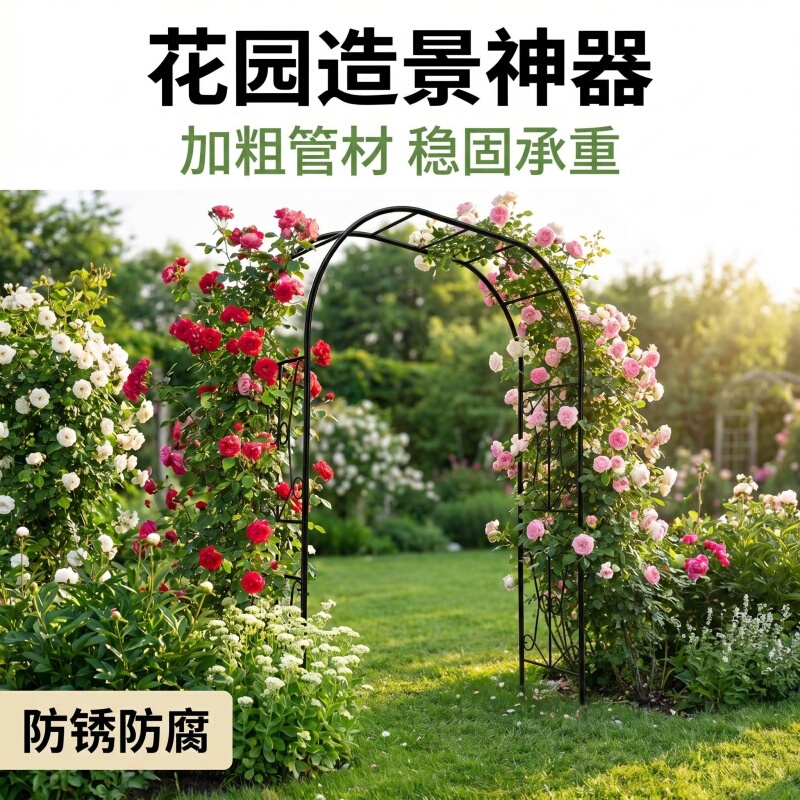 Wrought Iron Arch Flower Stand Outdoor Garden Rose Climbing Trellis Garden Decoration Arch Support Rust-Proof Rose Climbing Trellis Wrought Iron Arch Flower Stand Outdoor Garden Rose Climbing Trellis Garden Decoration Arch Support Rust-Proof Rose Climbing Trellis