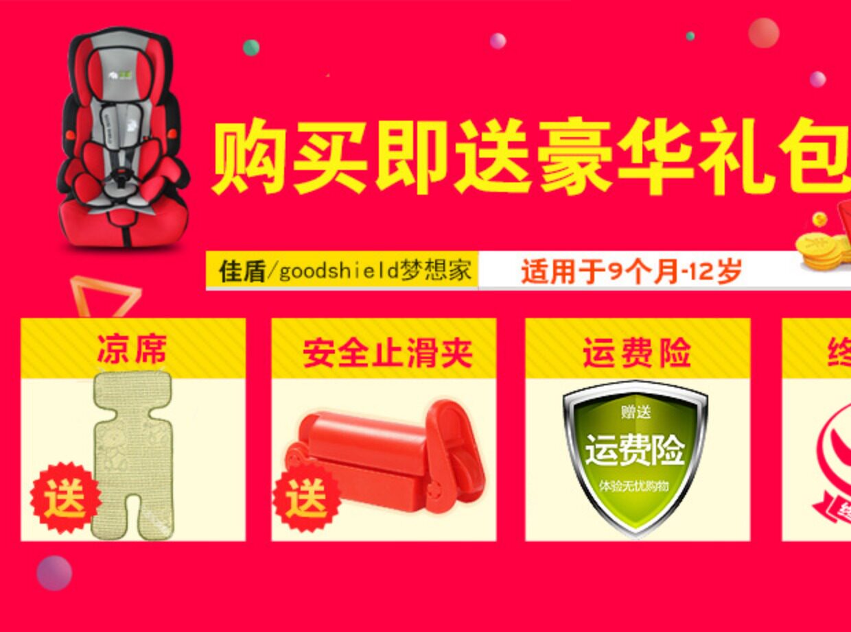 Compensation for the price difference-Taobao