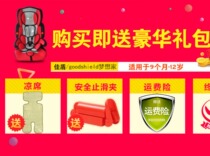 The price difference of the supplementary freight