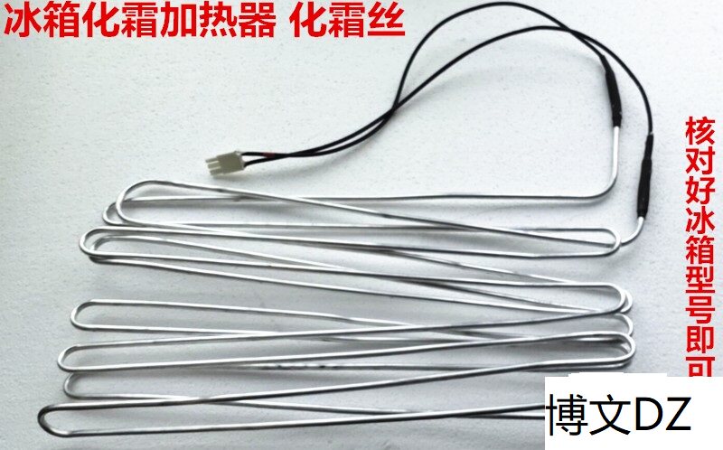 New Hisense Rongsheng Kelong refrigerator heater wire tube BCD-295WYL 296WT 302WY 301WT A