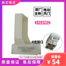 New Hisense refrigerator ronshen 286 301 316 378 228WT 286w electric door accessories 376