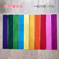 Crepe paper flower color hand kneading paper flower wrapping paper bouquet wrinkled paper diy handmade paper material paper