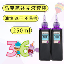 48 color double head marker pen supplement liquid pop special ink color marker pen 36 color 250ml large capacity