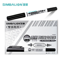 Lion double head oily strange pen 685 marker pen double head Hook pen small double head student art supplies