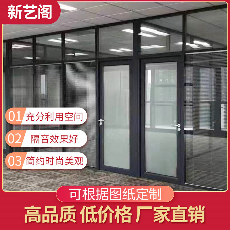 Office glass partition wall aluminum alloy louver frosted transparent office screen sound insulation high partition conference room