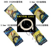 Avline 1 5 m 1 8 m HD audio and video line six head RCA line Lotus head line red and white yellow line