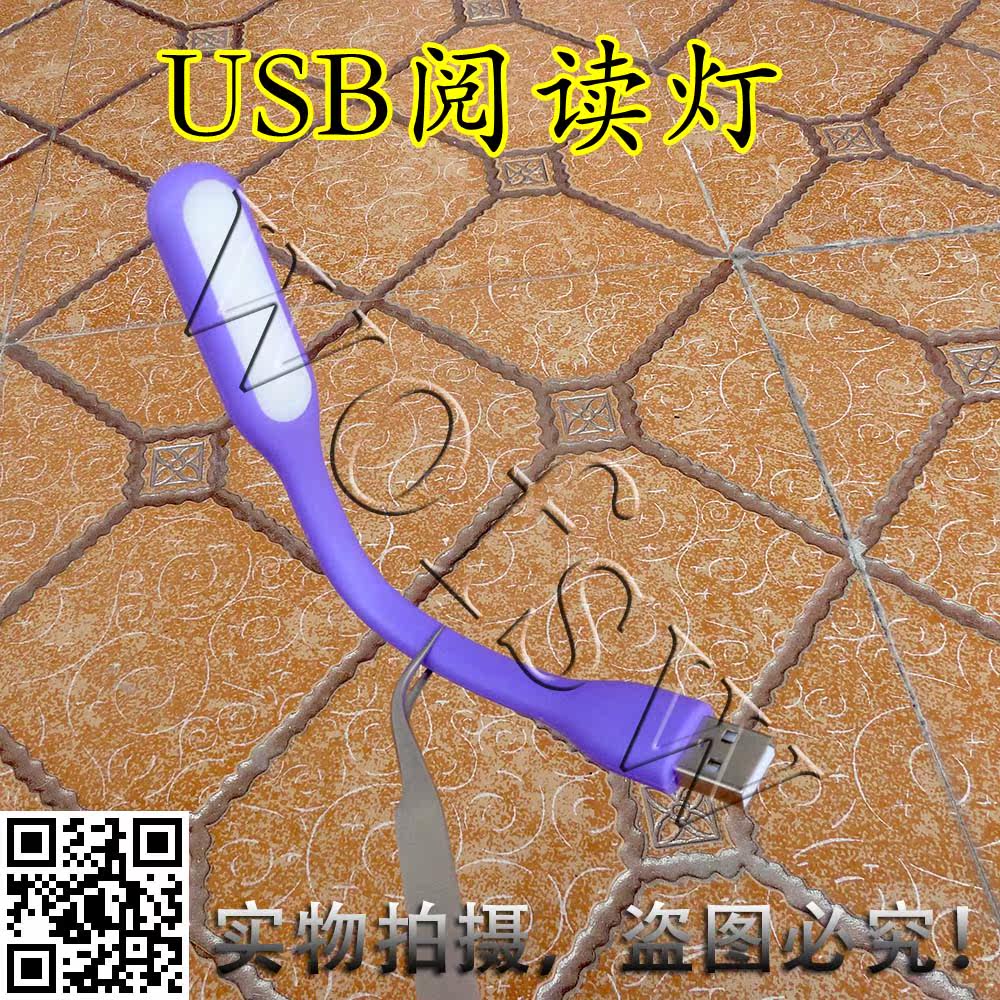 Lampe USB - Ref 378707 Image 7