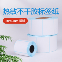 Thermal self-adhesive label paper coding machine price paper tag Supermarket price label Bar code electronic face single express single price paper Waterproof label sticker three anti-thermal label paper printing paper