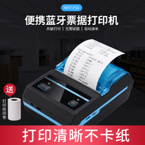 Bluetooth thermal receipt machine can be connected to mobile phone Portable small miniature hungry Meituan special takeaway printer Kitchen automatic order artifact Pocket portable retail cash register printer