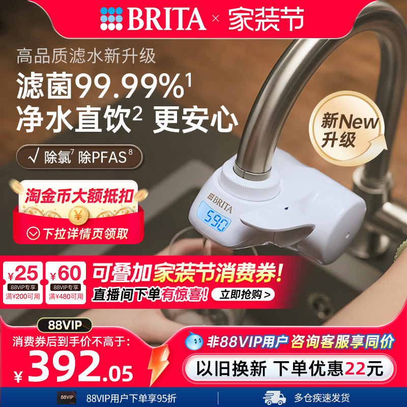 Brita Ontap Faucet Water Purifier Kitchen Tap Water Filter Household Direct Drinking Water Purifier Brita Ontap Faucet Water Purifier Kitchen Tap Water Filter Household Direct Drinking Water Purifier